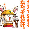 うさぎ好きが紹介するうさぎが出てくるおすすめ漫画４選